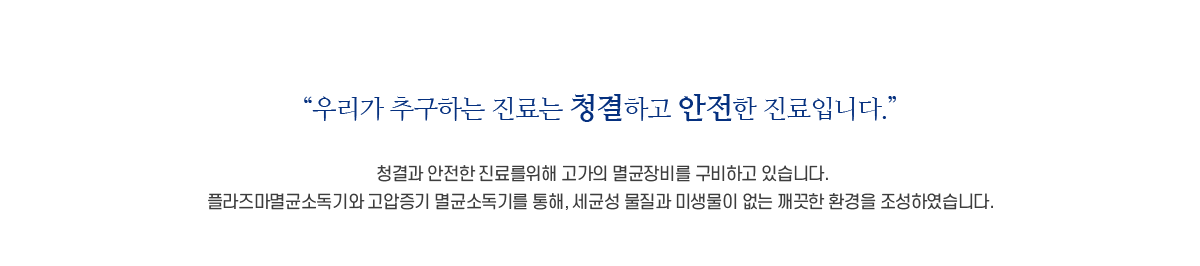 진료장비 소개