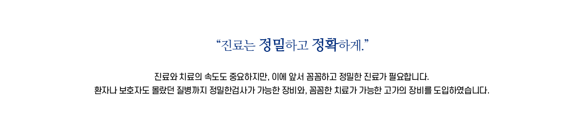 진료장비 소개