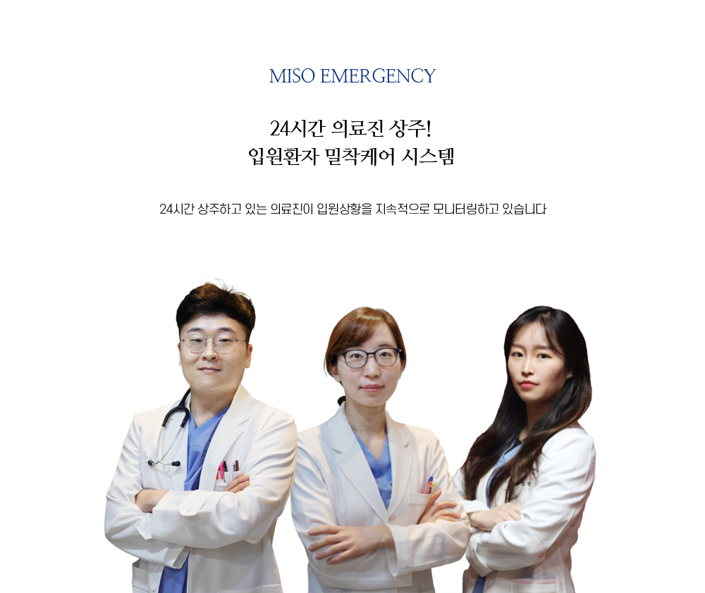 부산 24시 동물병원 의료진 구성